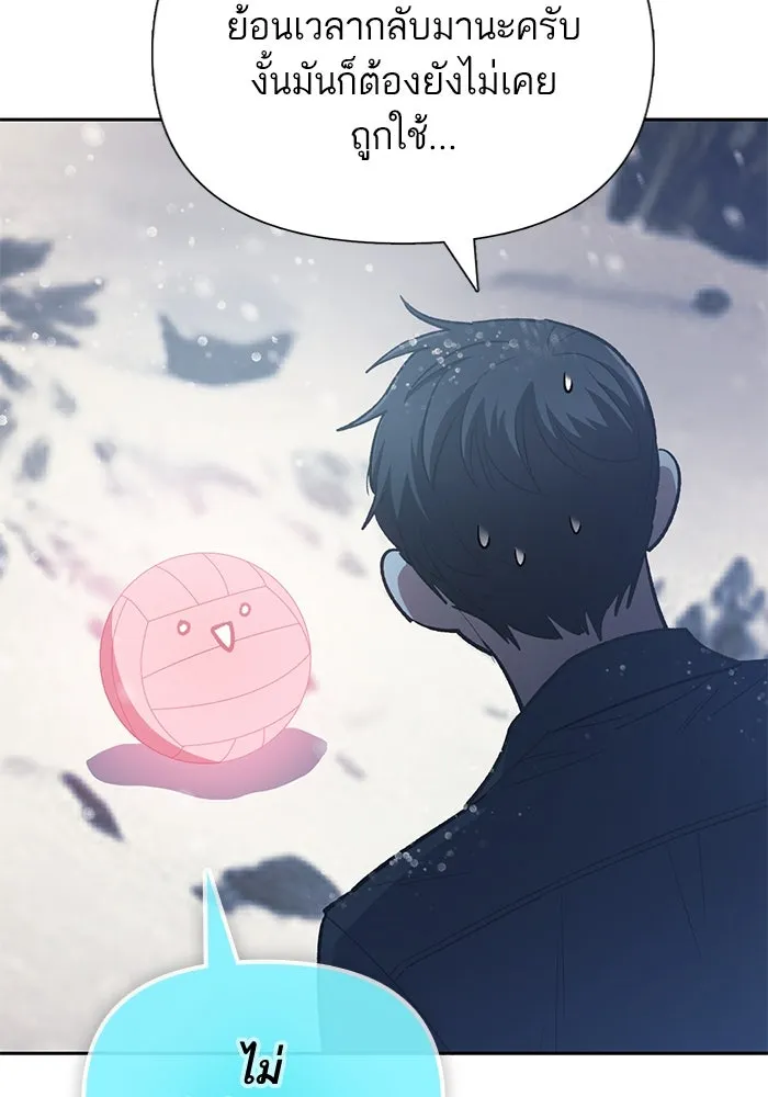 My S-Class Hunters ตอนที่ 81 สิ่งที่ถูกตัดออกไป (1) รูปที่ 82