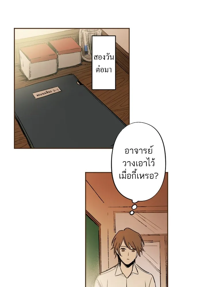ฉันเปล่าร้องไห้ซะหน่อย ตอนที่ 8 รูปที่ 23