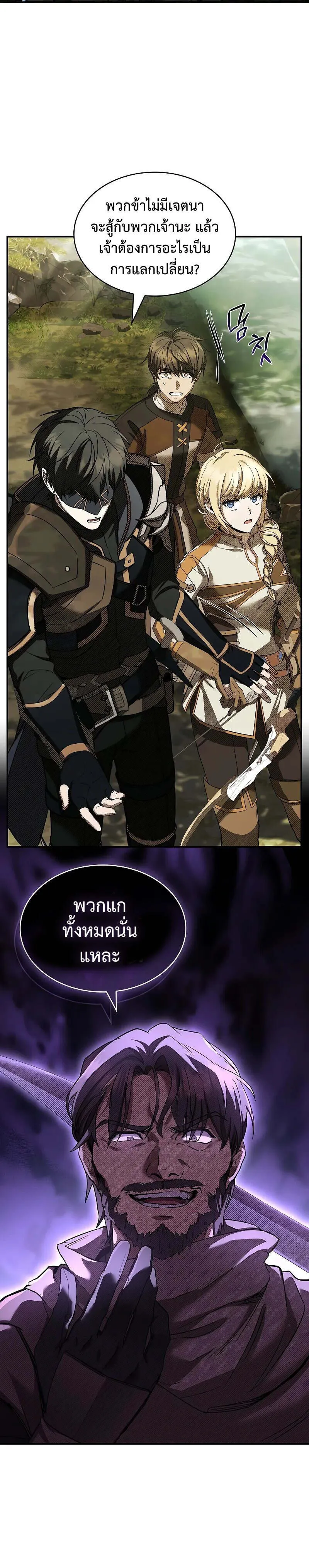 Night of the Soulless Heathens ค_ำค_นแห_งคนนอกร_ตไร_ว_ญญาณ ตอนที่ ตอนที่ 8 รูปที่ 18