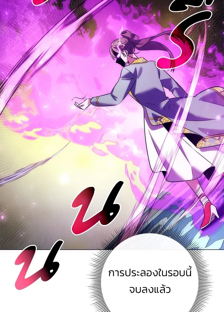 คืนแห่งโทแกบี ตอนที่ 49 รูปที่ 146