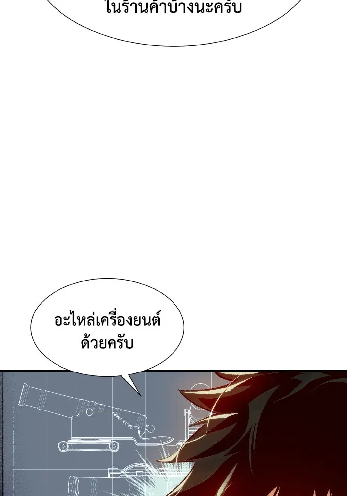 The Lone Necromancer ตอนที่ 104 รูปที่ 125