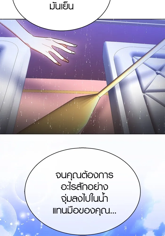 เหตุผลที่ฉันนอกใจ ตอนที่ 46 รูปที่ 83