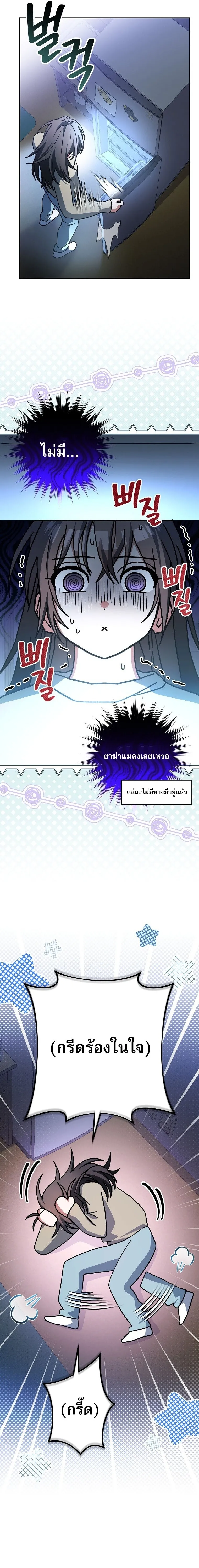 Genius Archer_s Streaming ตอนที่ ตอนที่ 65 รูปที่ 20