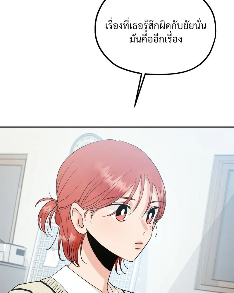 Pyramid Game เกมพีระมิด ตอนที่ 92 รูปที่ 11