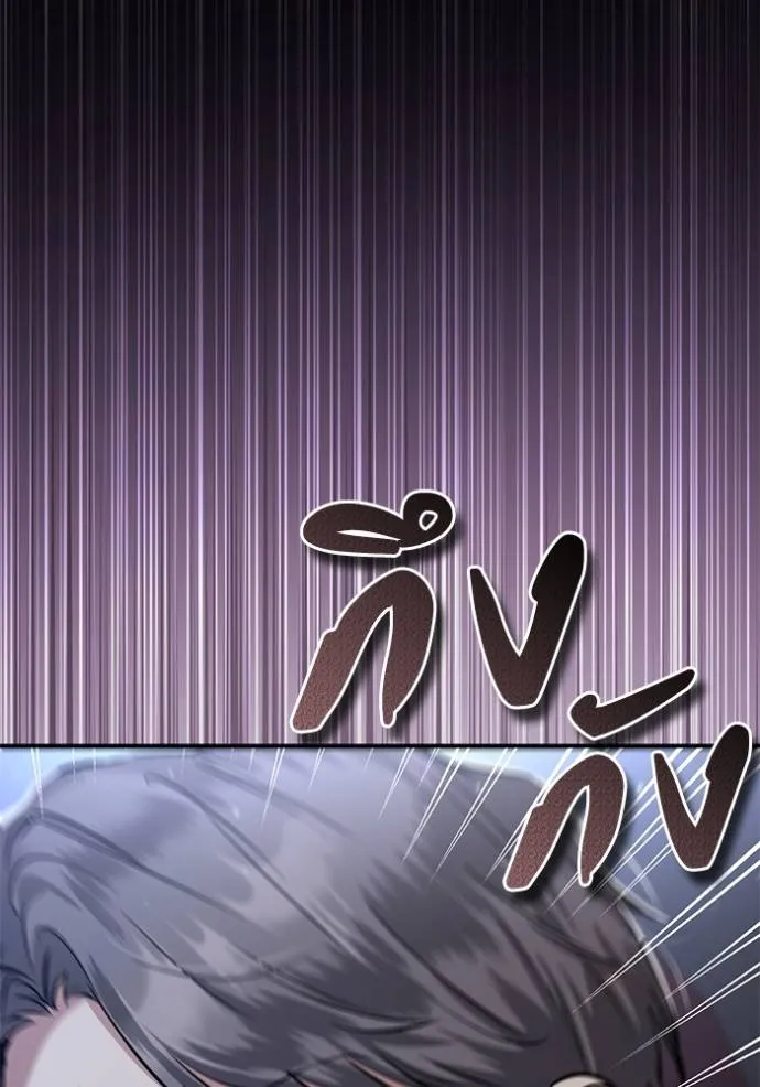 ยามหมาป่าทมิฬเรียกหา ตอนที่ 8 รูปที่ 91