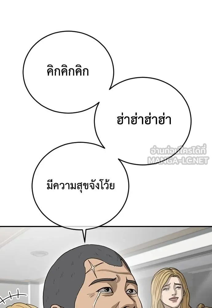 Y2K ตอนที่ 61 รูปที่ 75