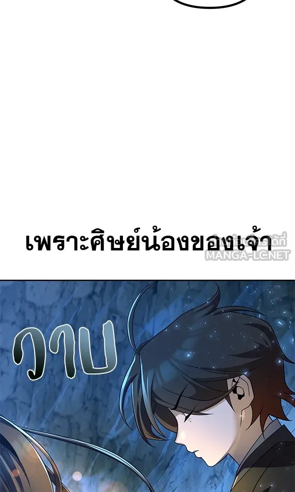 พอแล้วขันที อยากมีเจ้าโลก ตอนที่ 9 รูปที่ 12