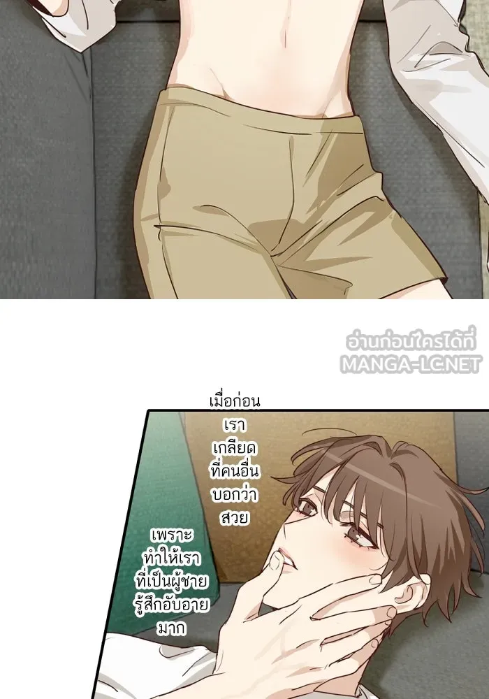 ฉันเปล่าร้องไห้ซะหน่อย ตอนที่ 50 รูปที่ 9