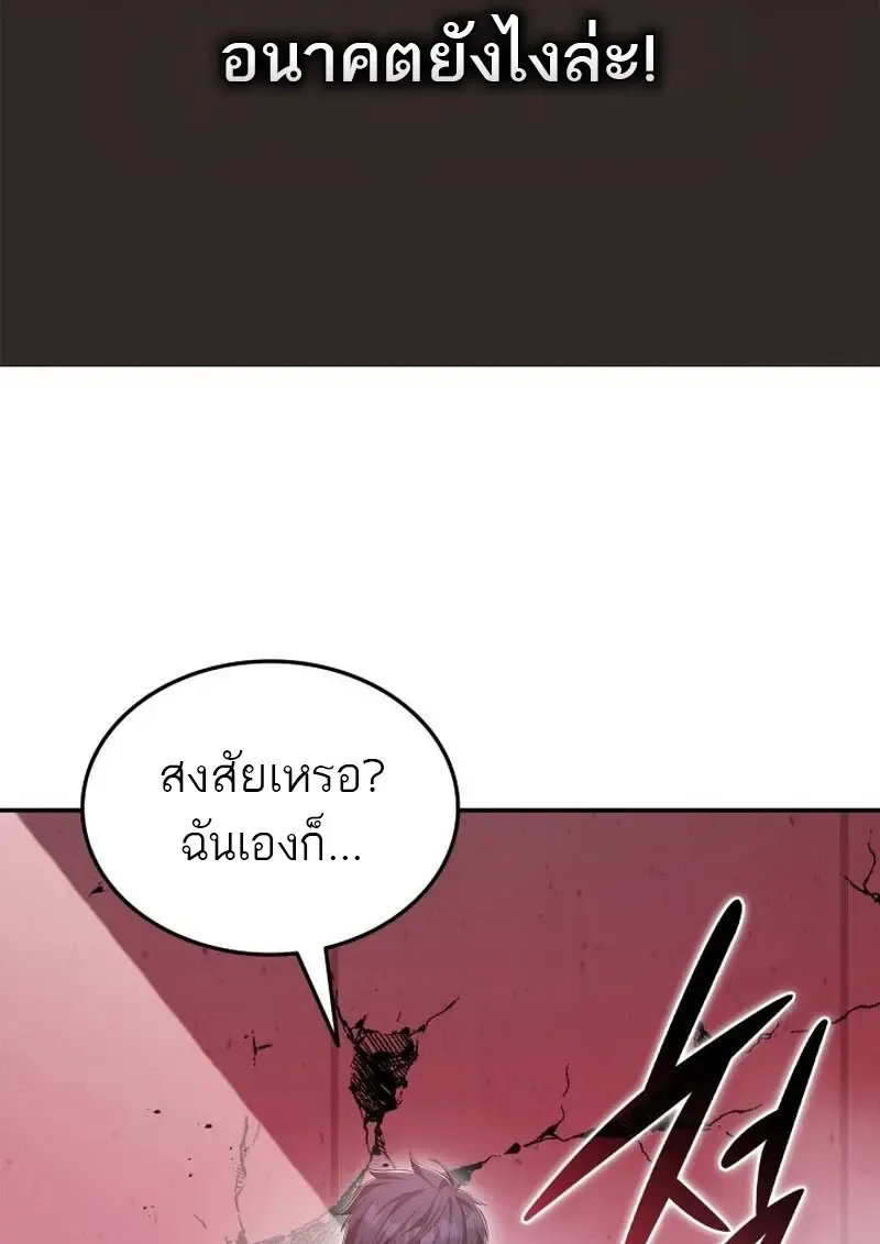 Subscribed To The Transcendental Channels แค_กดส_บตะไคร_ ก_ได_พล_งมาเฉยเลย ตอนที่ ตอนที่ 87 รูปที่ 99