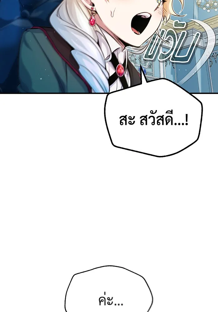 จอมเวทเกิดใหม่ในรอบ 66666 ปี ตอนที่ 61 รูปที่ 7