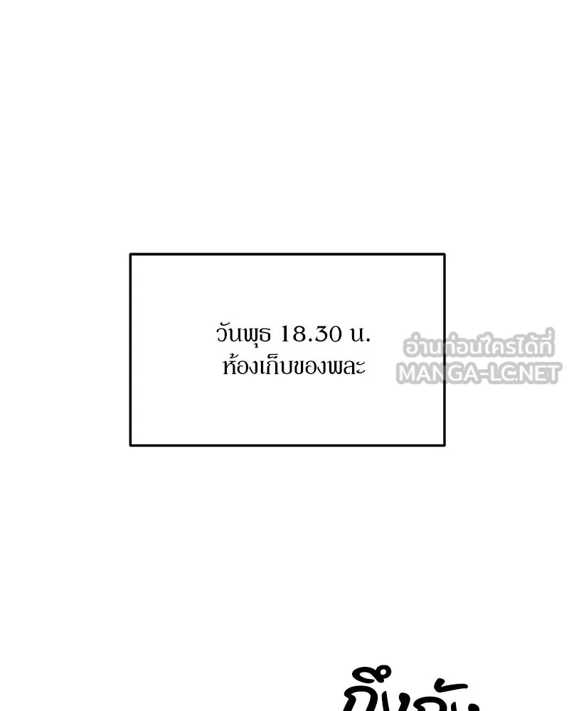 Pyramid Game เกมพีระมิด ตอนที่ 42 รูปที่ 66