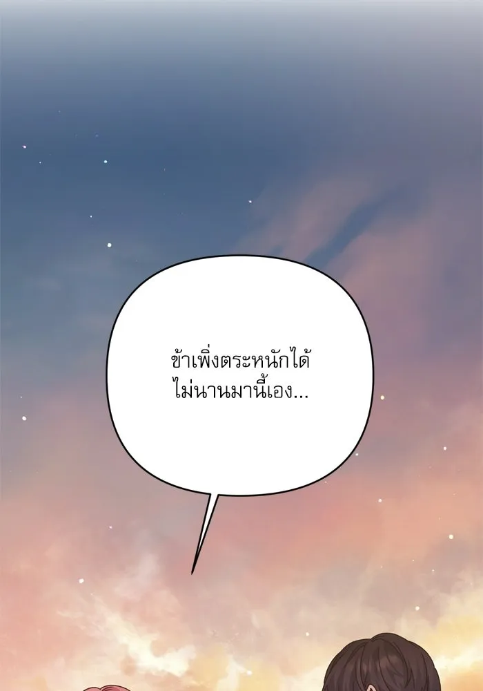 เกิดใหม่คราวนี้ ขอเป็นคนดีดูสักครั้ง ตอนที่ ตอนพิเศษ 5 รูปที่ 95