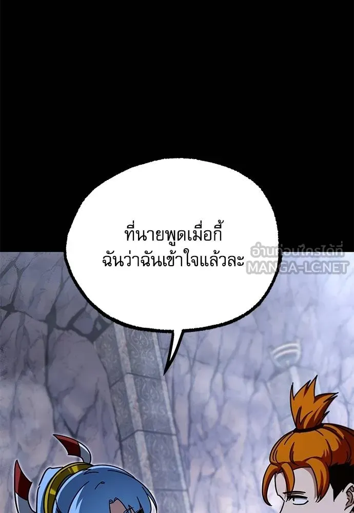 ชำแหละอะคาเดมี ตอนที่ 33 รูปที่ 78