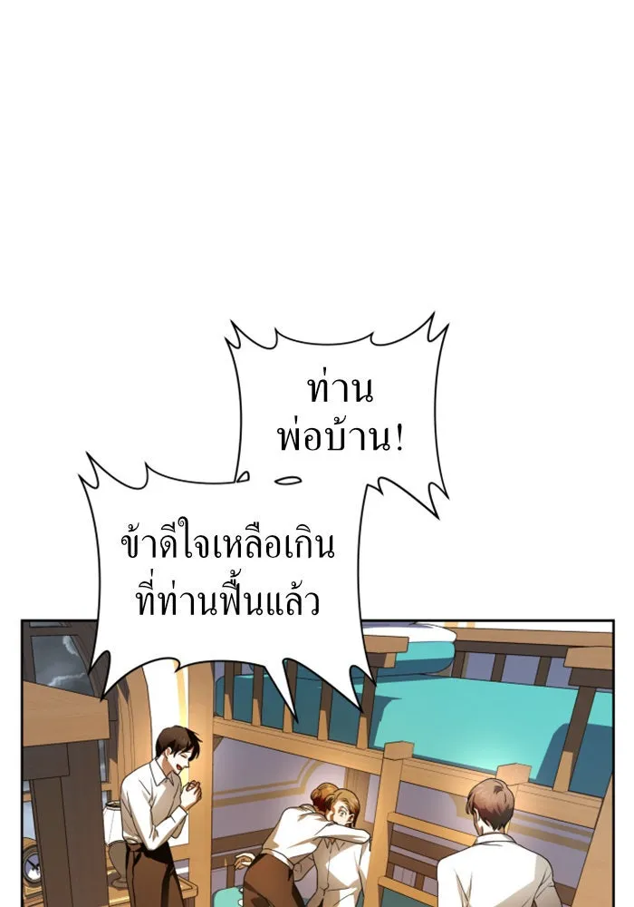 ชิงชีวิตพลิกลิขิตชะตา ตอนที่ 71. การเลือกที่เห็นแก่ผู้อื่น รูปที่ 28