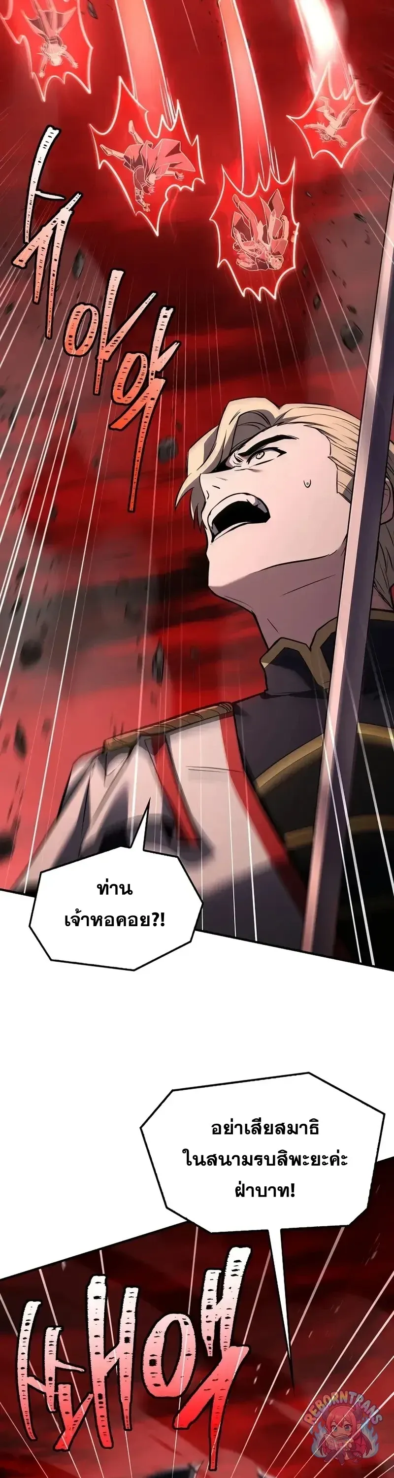 Return of The Unrivaled Spear Knight ตอนที่ ตอนที่ 179 รูปที่ 4
