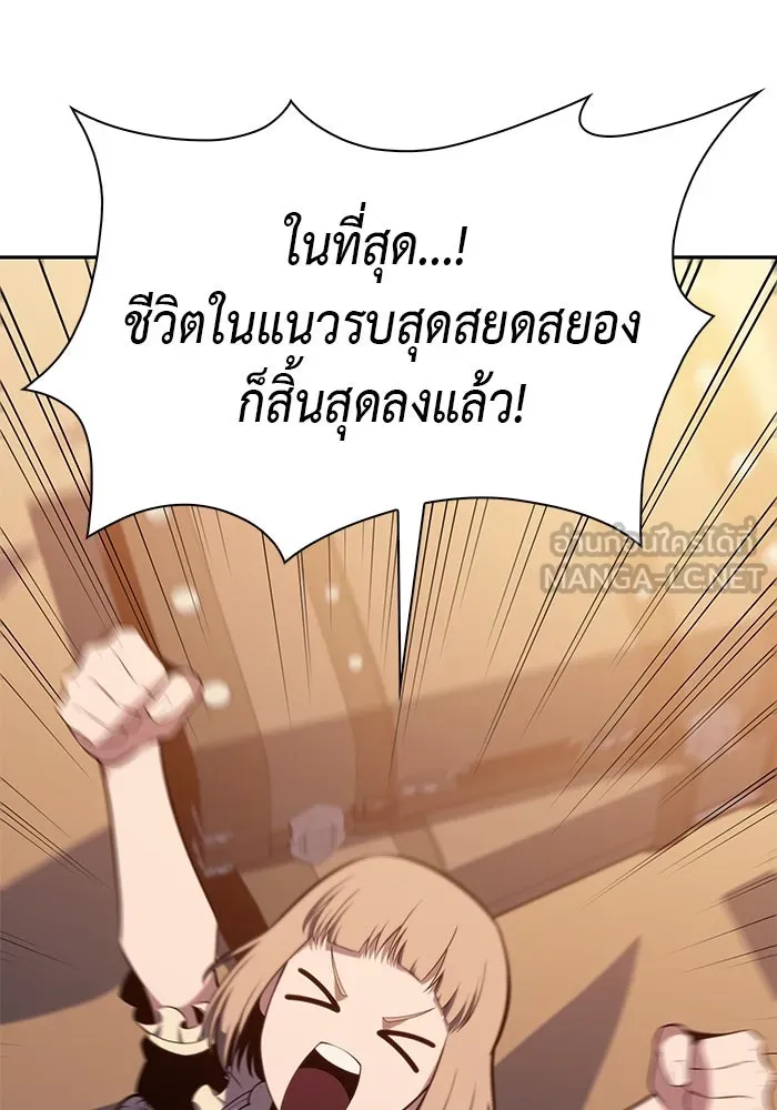 ลูกชายคนเล็กของดยุกคือมือสังหาร ตอนที่ 14 รูปที่ 3