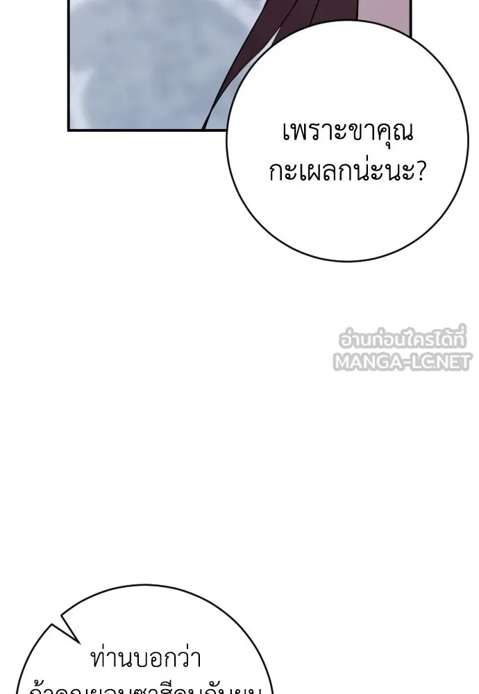 รักไร้ราคา ตอนที่ 50 รูปที่ 108