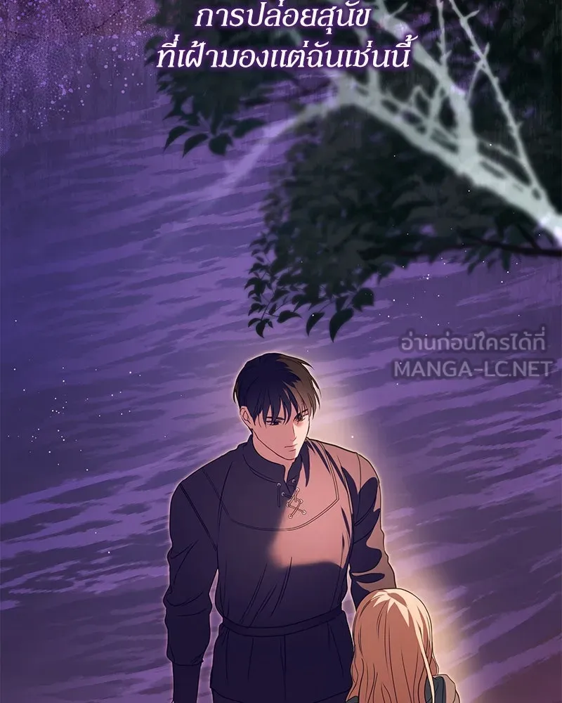 กำราบรักร้ายนายจอมพยศ ตอนที่ 23 รูปที่ 159