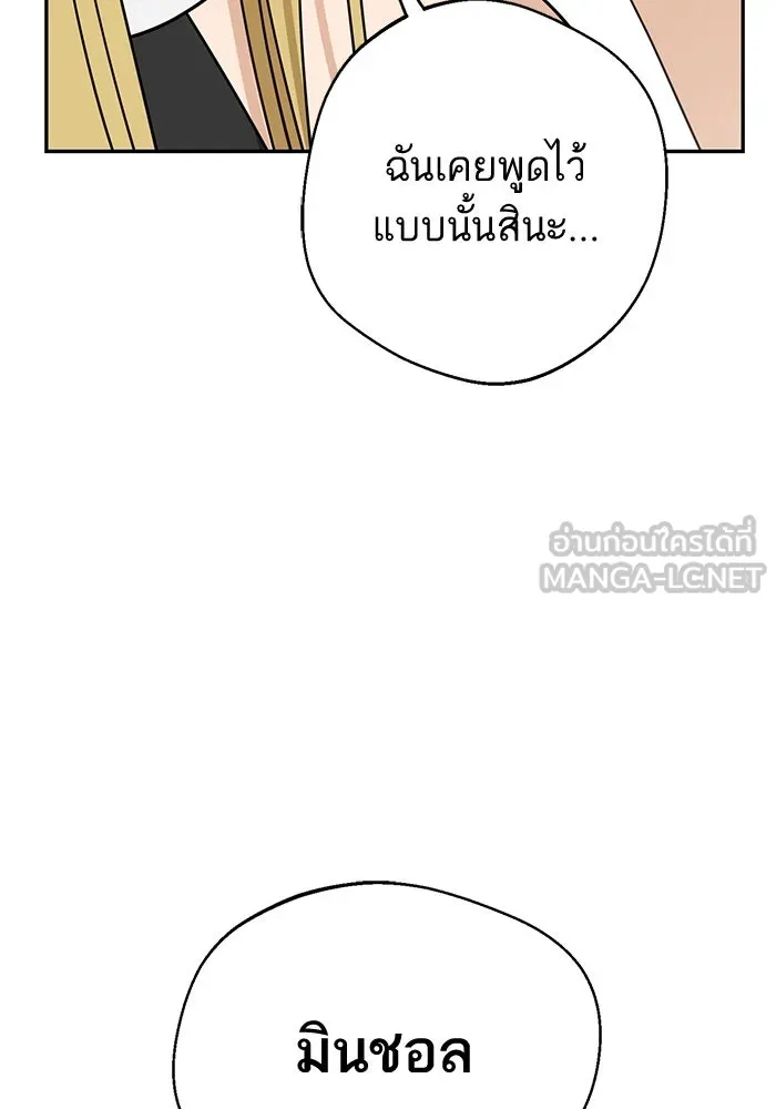 โชคชะตานำพารัก ตอนที่ 24 ฉันก็มีเรื่องจะพูดเหมือนกัน รูปที่ 63