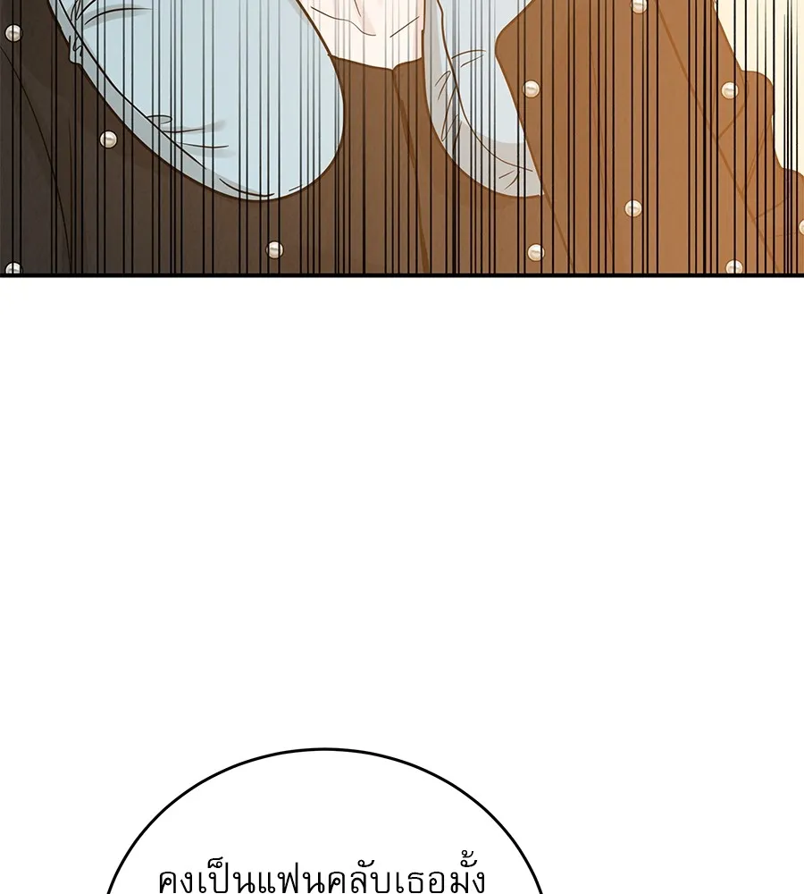 รักหลอกหยอกแฟนเก่า ตอนที่ 39 รูปที่ 8