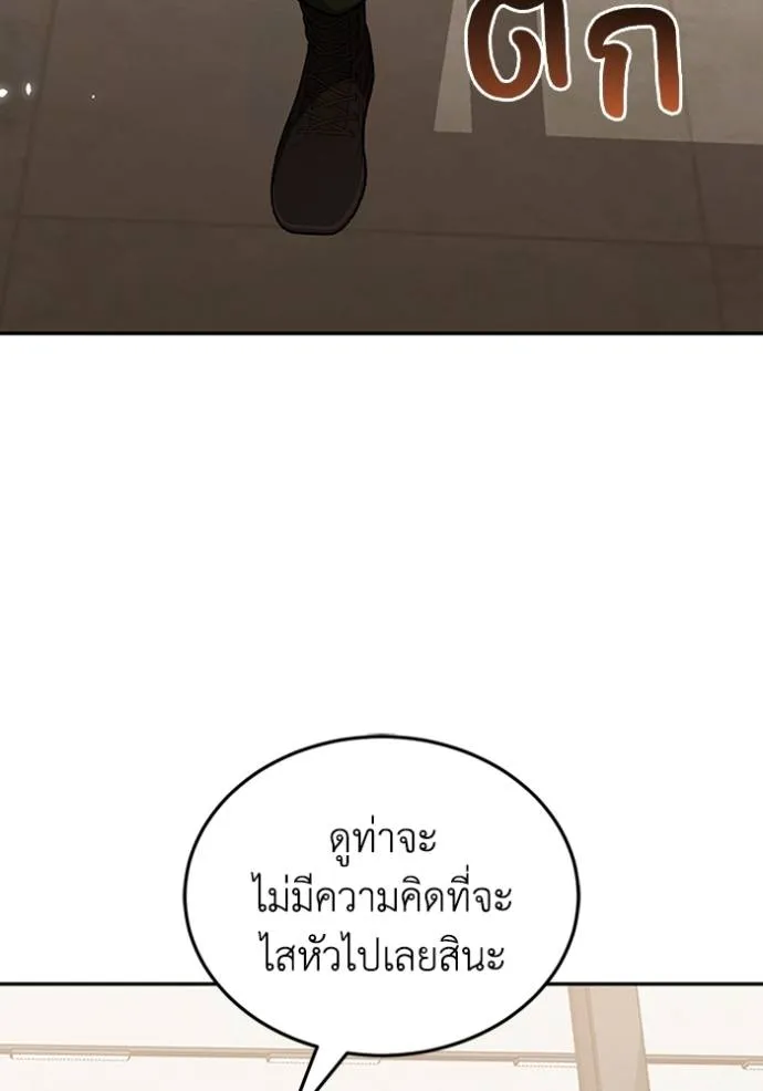 อัจฉริยะนอกคอก ตอนที่ 78 รูปที่ 17