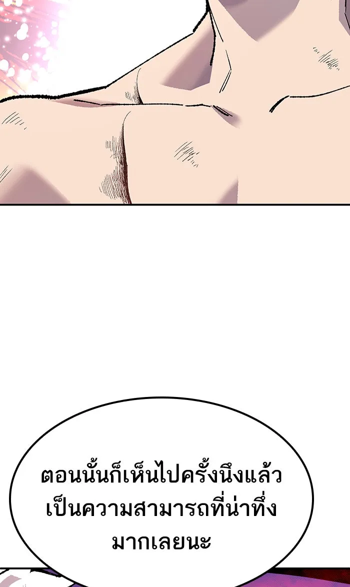 ยอดคนเลเวลทะลุ ตอนที่ 15 กิลด์บังแพสุดแข็งแกร่ง (11) รูปที่ 64