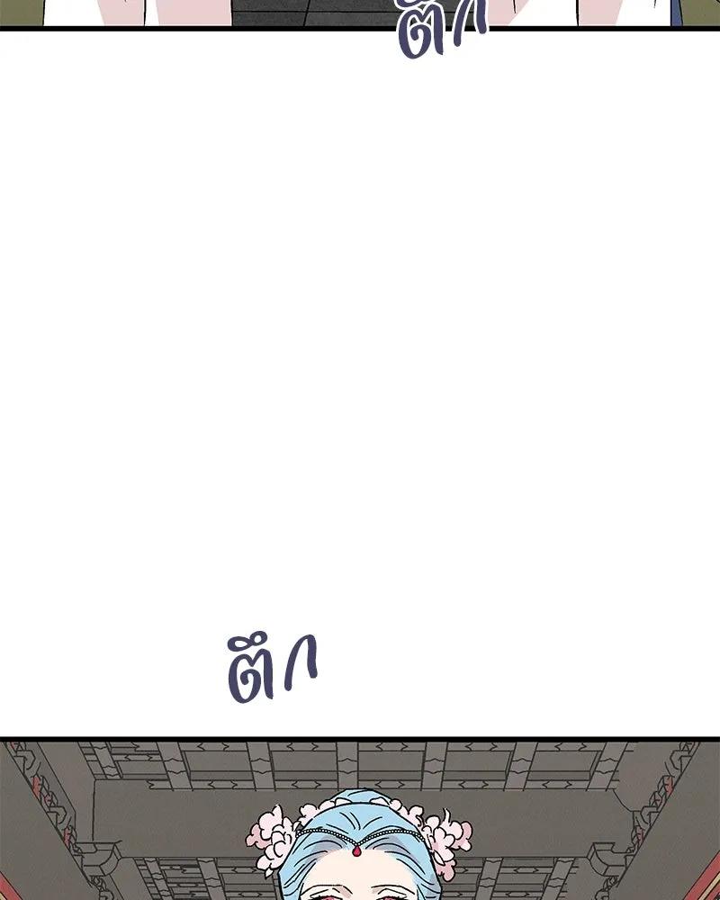 ข้าต้องไม่ใช่พระชายา ตอนที่ 78 รูปที่ 2