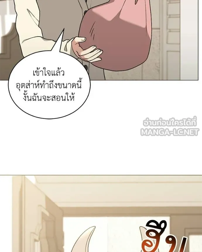 คนสวนโลกฮันเตอร์ ตอนที่ 101 รูปที่ 8