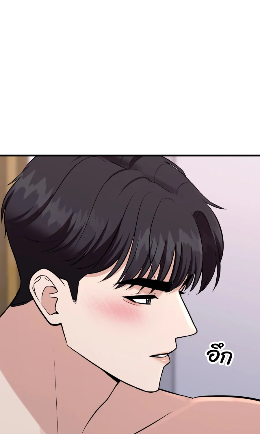ตื่นมาอีกทีก็เป็นนายเอกไปซะแล้ว ตอนที่ 58 เชื่อใจ รูปที่ 10