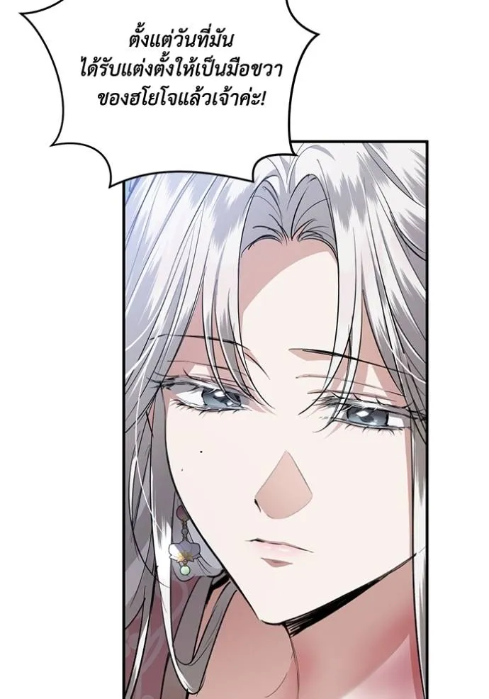 ยามหมาป่าทมิฬ ตอนที่ 27 รูปที่ 26