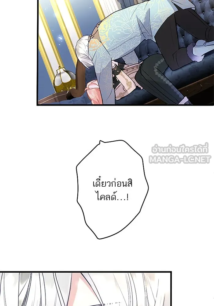 คุณหนูย้อนเวลามาเป็นอัศวิน ตอนที่ 69 รูปที่ 9