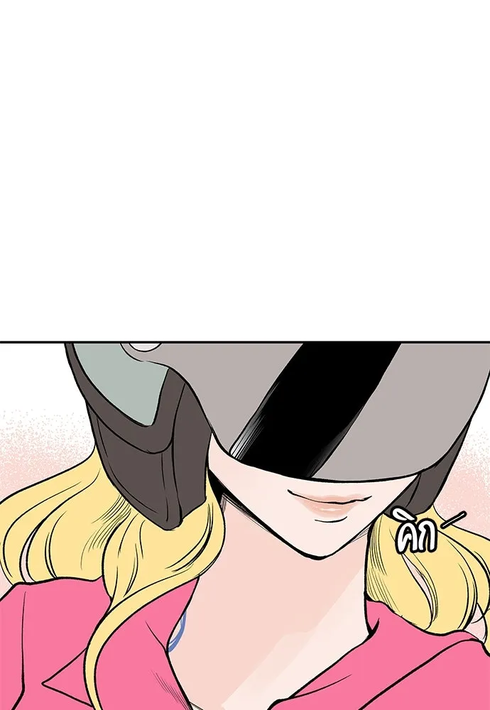 ถ่านไฟเราไม่เก่าเลย ตอนที่ 25 รูปที่ 109