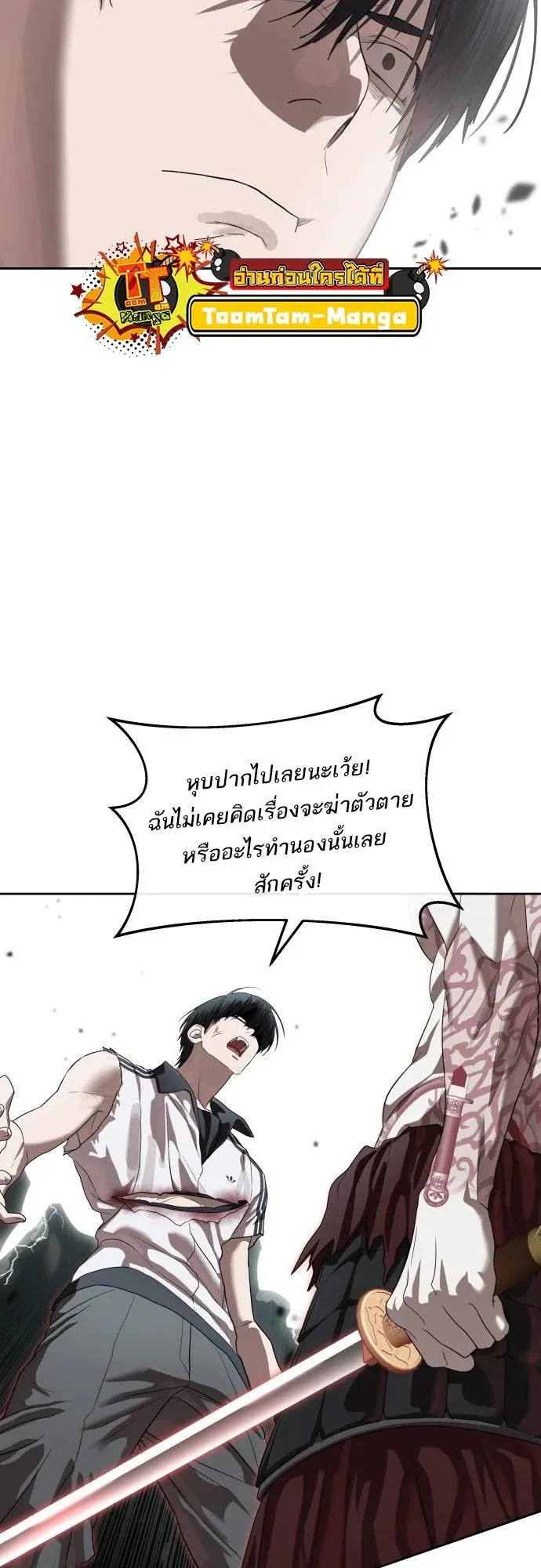 Special Civil Servant กองกำล_งพ_เศษหมอกส_เหล_อง ตอนที่ ตอนที่ 49 รูปที่ 5