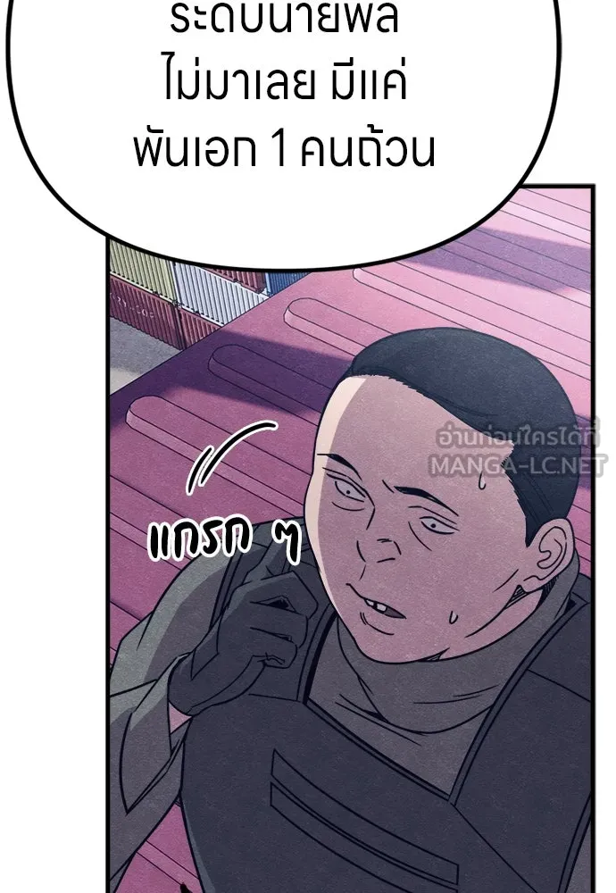 Zombie X Slasher ตอนที่ 78 รูปที่ 99