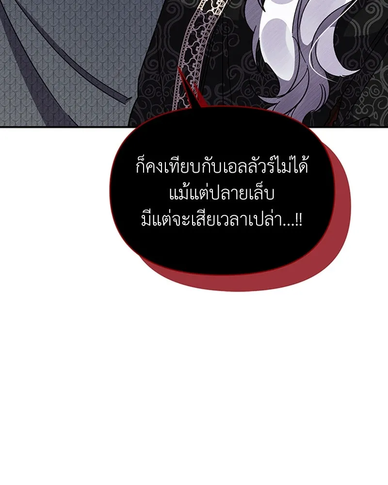 โอ้ ศัตรูที่รัก ตอนที่ 32 รูปที่ 31