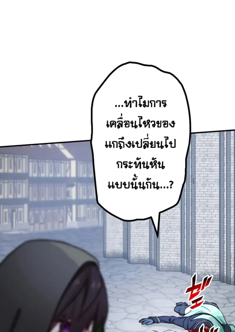 The Strongest Assassin Gets Transferred To Another World With His Whole Class ตอนที่ ตอนที่ 45 รูปที่ 122