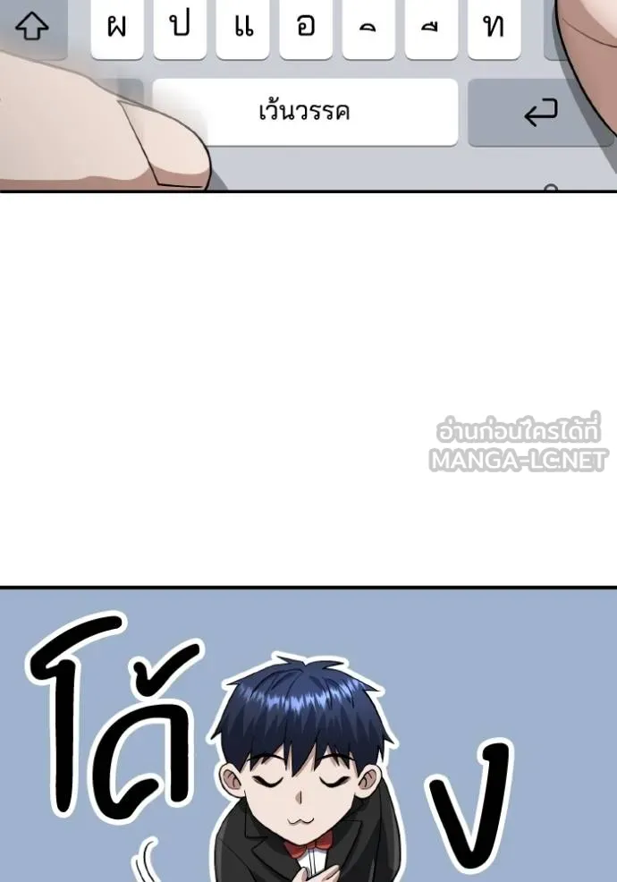 อัจฉริยะนอกคอก ตอนที่ 108 รูปที่ 91