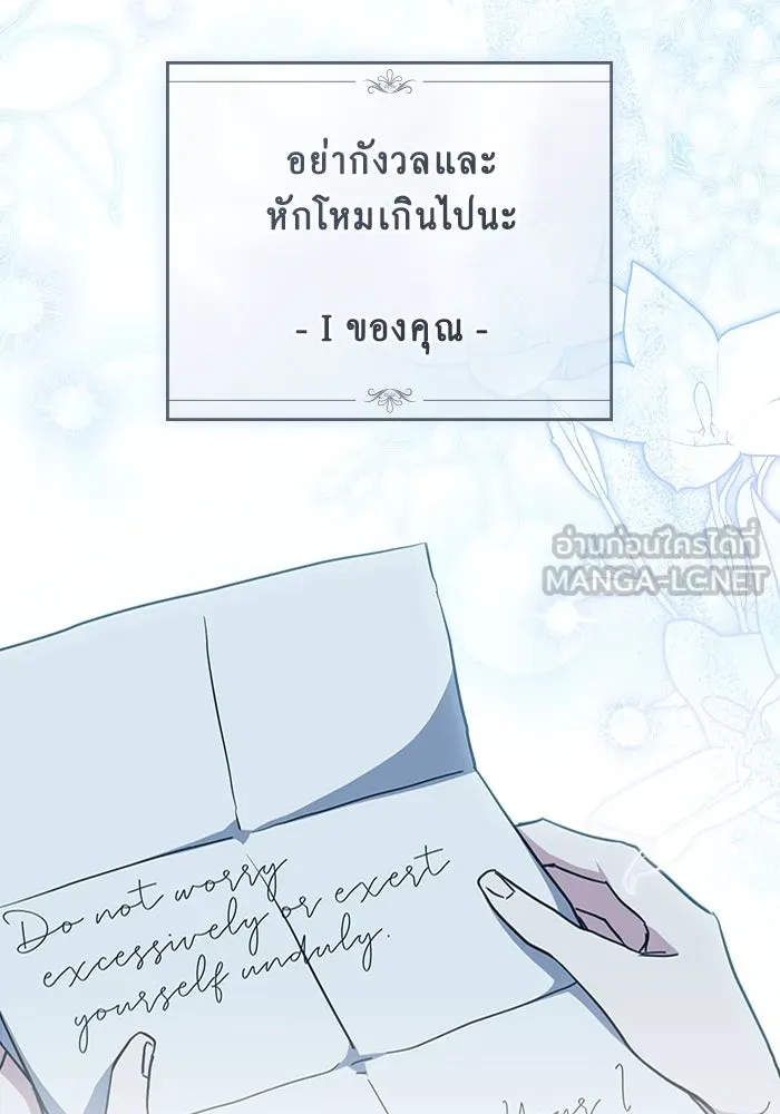 กู้ชีวิตลิขิตท่านเอิร์ล ตอนที่ 47 รูปที่ 66