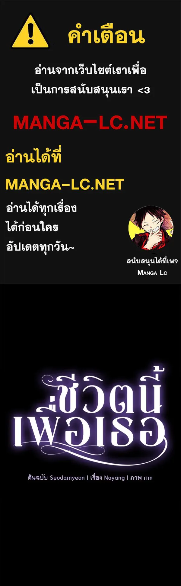 ชีวิตนี้เพื่อเธอ ตอนที่ 31 รูปที่ 1