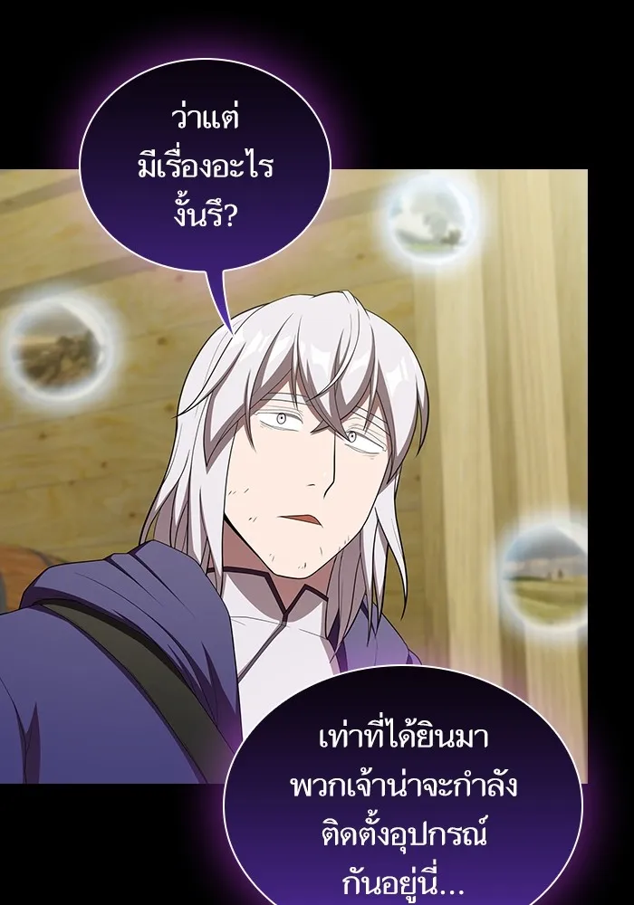 ผู้เล่นขั้นเทพแห่งหอคอยฝึกสอน ตอนที่ 140 รูปที่ 80