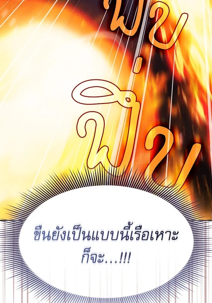 นักดาบอัจฉริยะจากอะคาเดมี ตอนที่ 76 รูปที่ 154