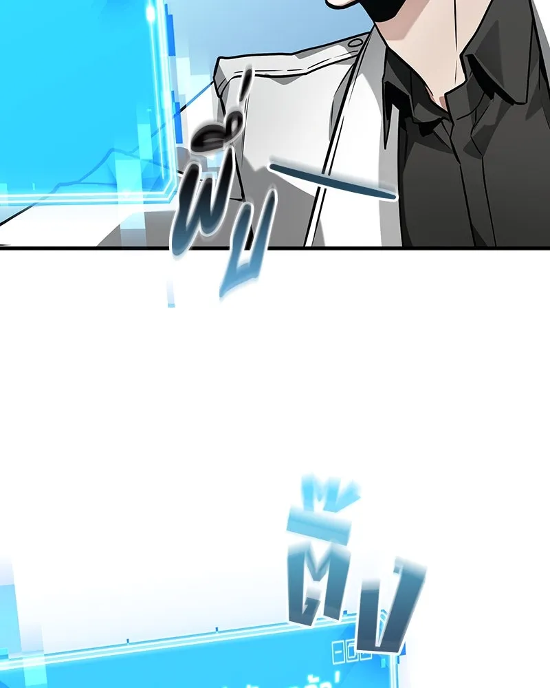 Omniscient Reader อ่านชะตาวันสิ้นโลก ตอนที่ 43 ดาบทลายนภา (3) รูปที่ 38