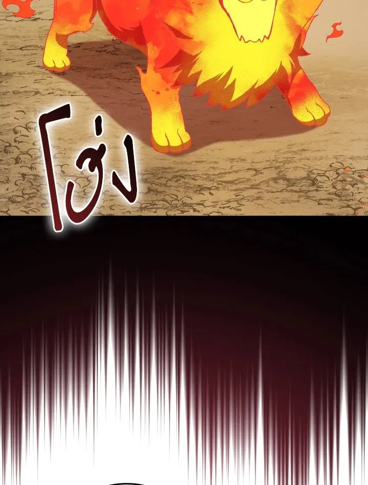 Max Level Player ตอนที่ ตอนที่ 89 รูปที่ 92