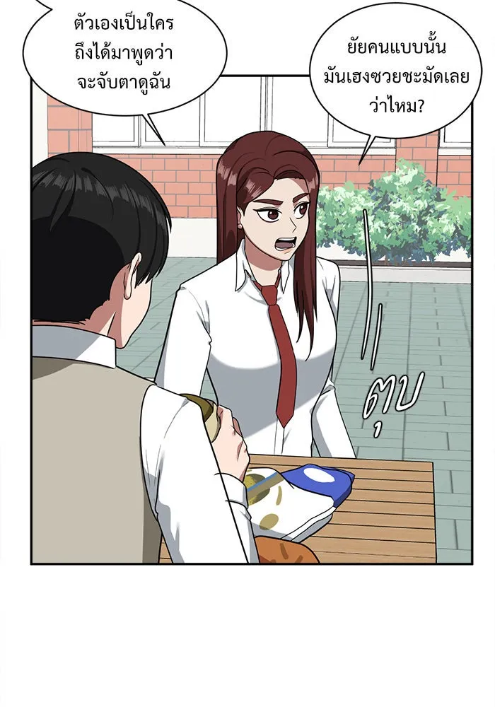 ช่วยเปลี่ยนฉันที ตอนที่ 46. แบซอนจู 12 รูปที่ 41