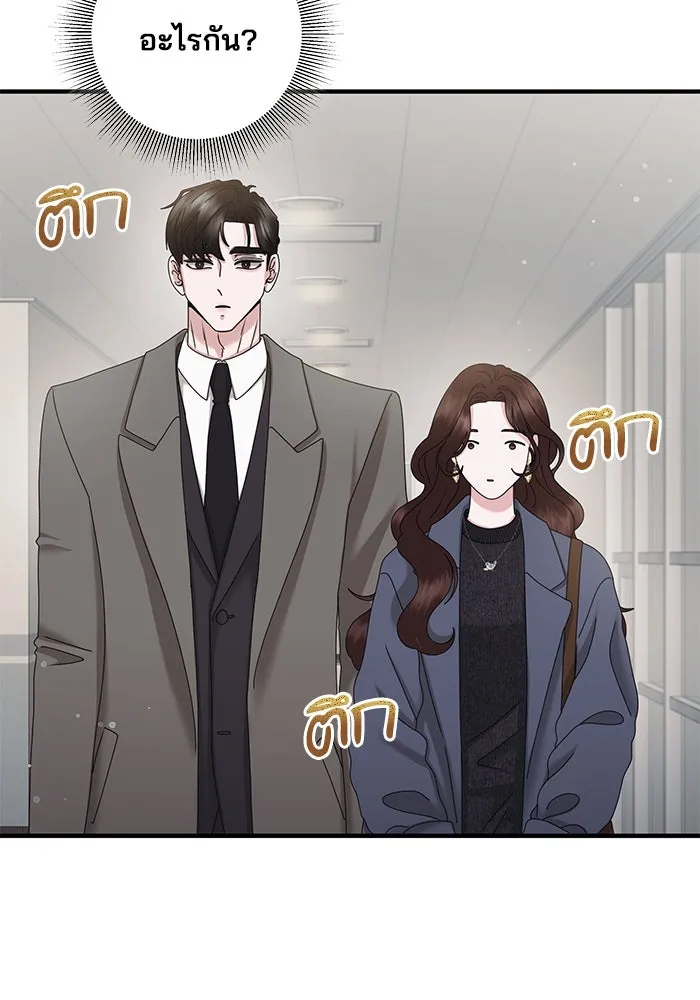 สามีที่ไม่ได้ขอ ตอนที่ 43 รูปที่ 89
