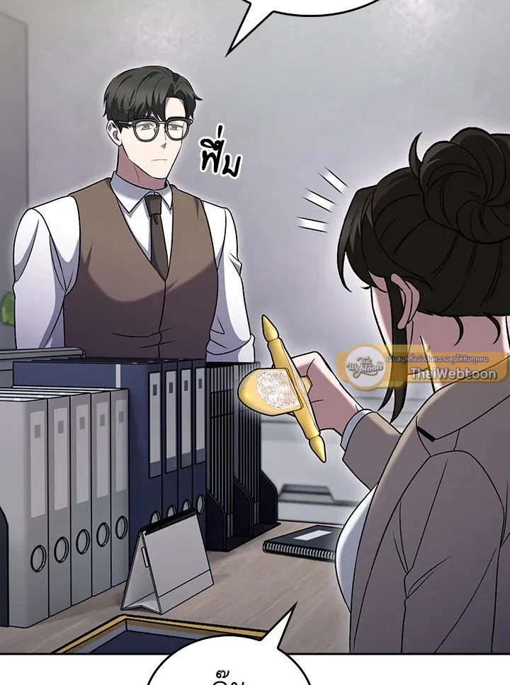 The Delivery Man From Murim ตอนที่ ตอนที่ 50 รูปที่ 86