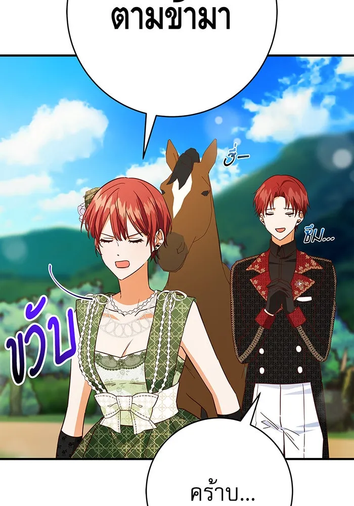 นางร้ายที่ไหนจะมีคุณธรรม ตอนที่ 52 รูปที่ 100
