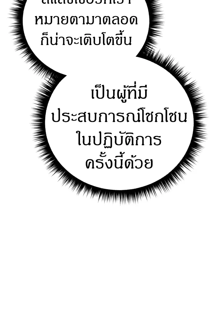 Zombie X Slasher ตอนที่ 24 รูปที่ 118