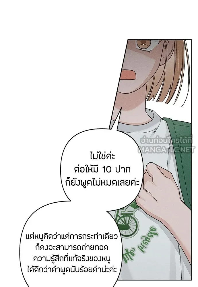 เป็นวัยรุ่นมันเหนื่อย ตอนที่ 93 รูปที่ 72