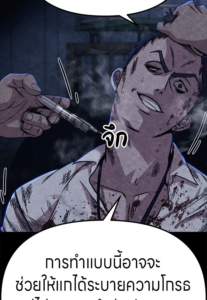 Zombie X Slasher ตอนที่ 11 รูปที่ 46